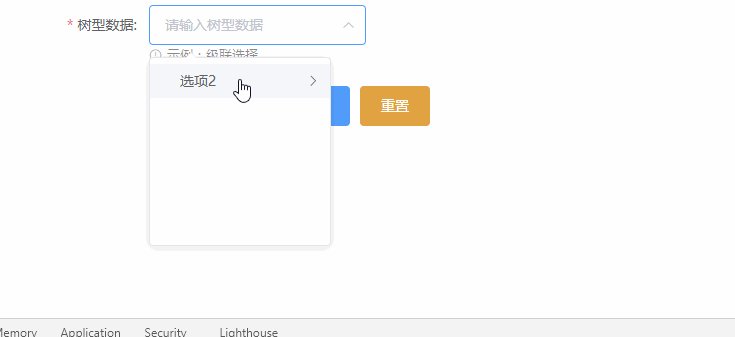 Vue Element如何实现表单动态加载？