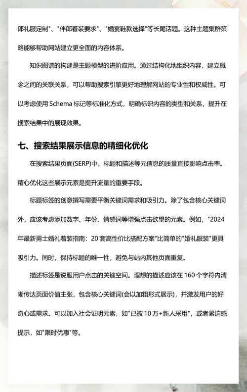网站内部优化关键要素有哪些，请详细解释内部优化要点？
