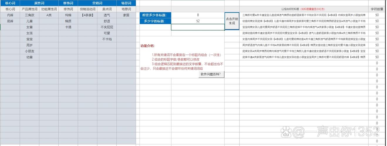 如何通过长尾关键词优化商品属性分类评论的管理策略？