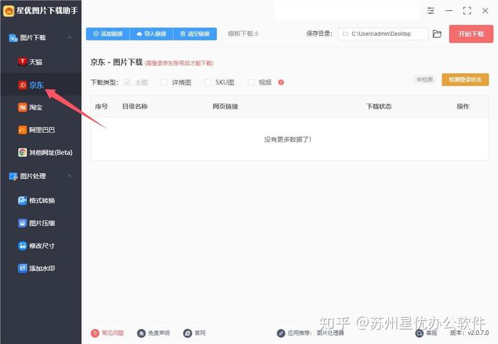 如何用JavaScript实现京东商品详情页图片的实时放大功能？
