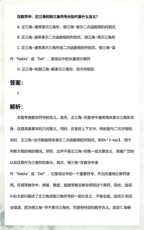数据库中三角符号代表什么具体含义？