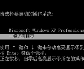 win7系统F11一键还原精灵具体操作步骤和使用方法详细教程？