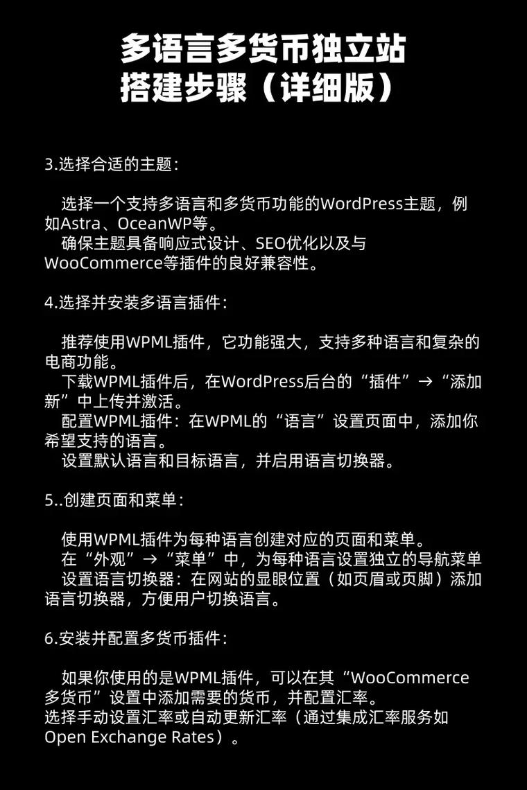 如何轻松设置独立站多语言功能？