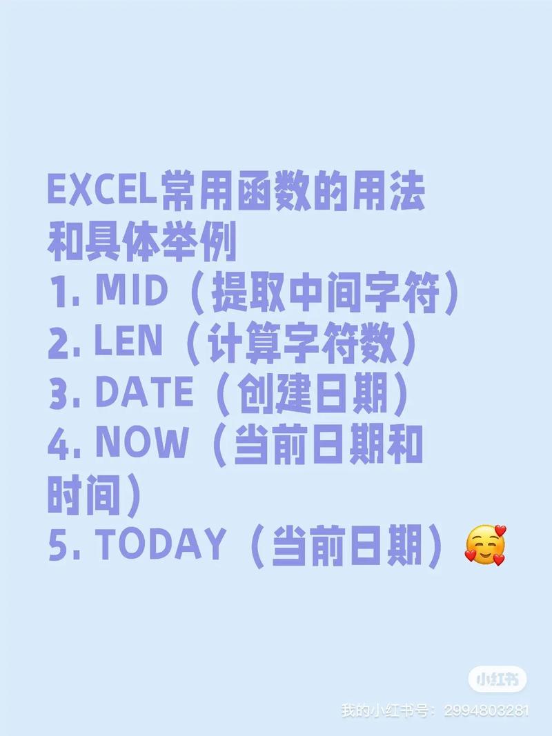 Excel数据库软件函数具体含义是什么？