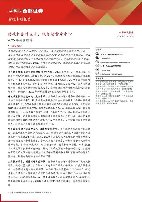 吕梁SEO新风向热议资讯速览，有哪些趋势和热点值得关注？