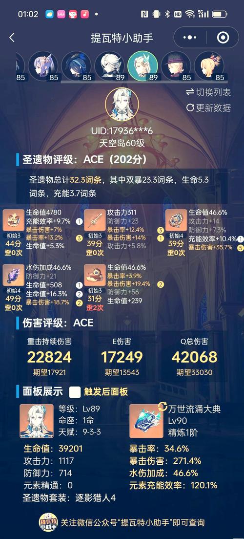 《原神》圣遗物升级20级双爆提升，为何玩家纷纷表示难求遭遇激烈批评？