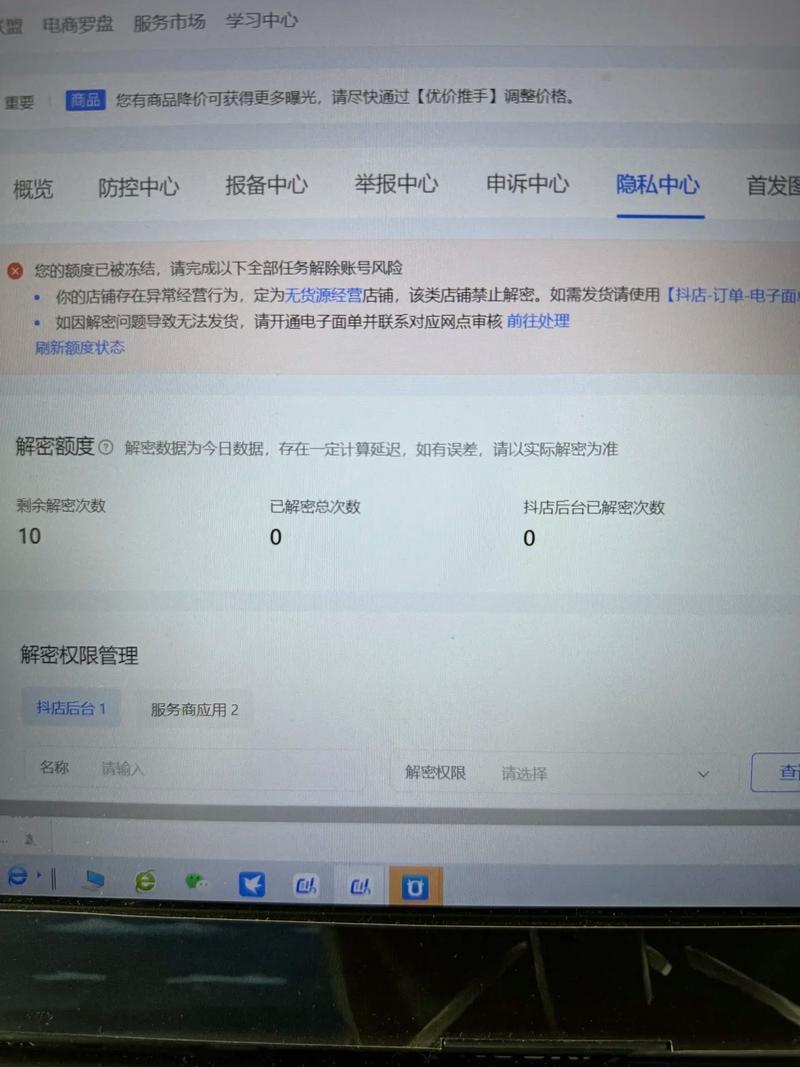 ShopNC里未设置商品属性，默认不限，这是怎么回事？