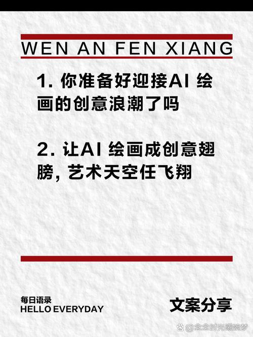 AI赋能创作，灵感无限可能，如何拓展，让创意源源不断涌现？