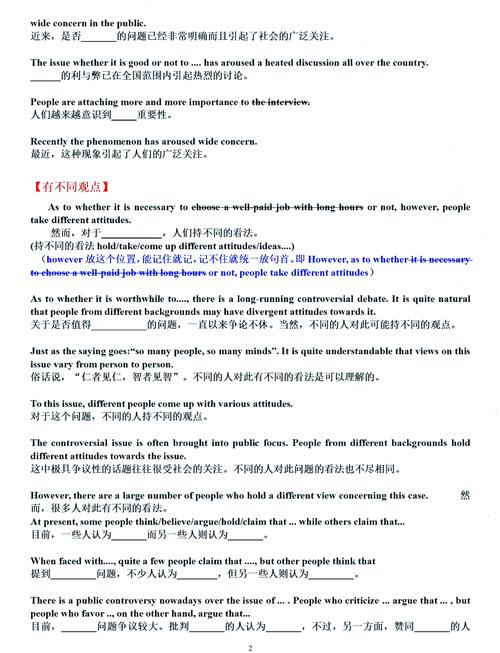 What is the file sensitiveWords.php used for in PHP applications?