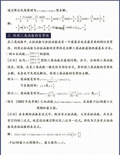 PHP如何实现将两个最大值相加的函数用长尾词提问？
