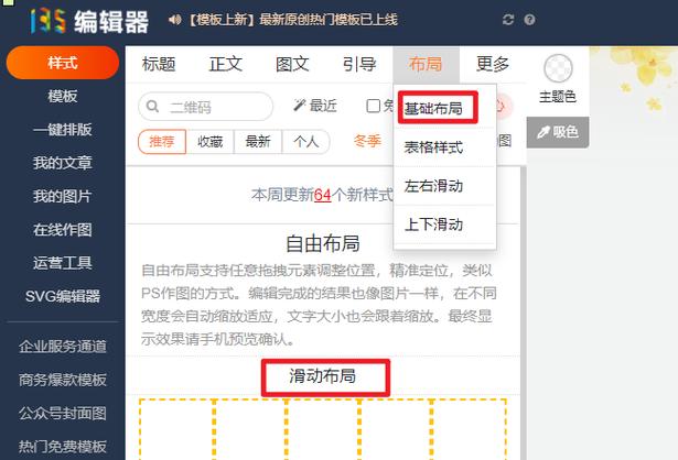 如何用JavaScript实现网页滑动门效果？