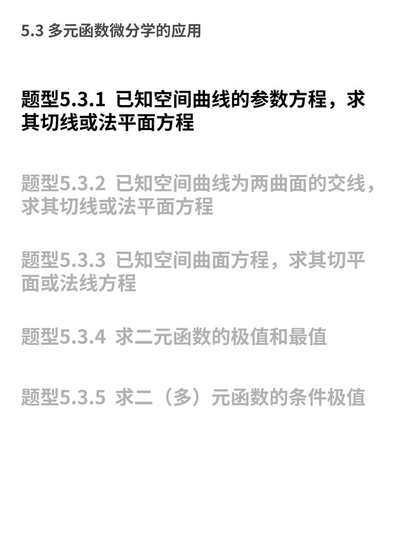 如何通过平滑切线空间法实现高精度空间法线计算？