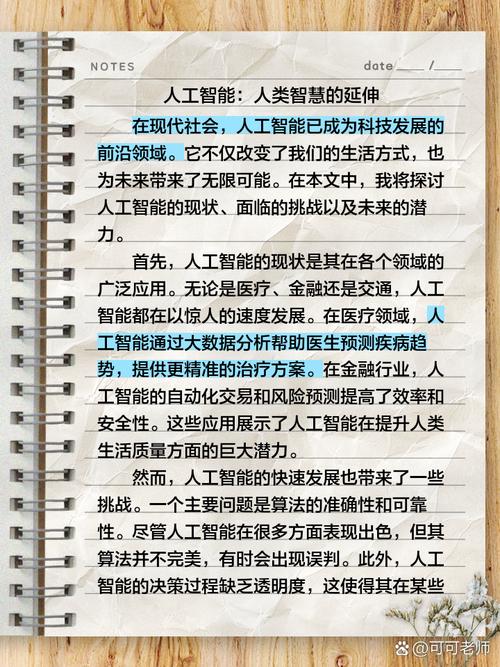 如何利用AI技术开启无限创意写作的新篇章？