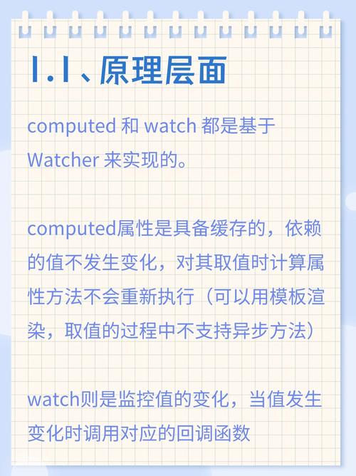 Vue中computed、watch和methods三者有何本质区别？