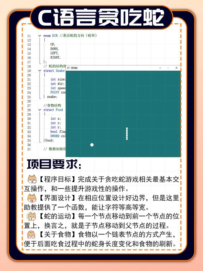 如何用Unity链表重构贪吃蛇，实现长尾词功能？
