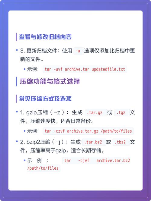 如何使用tar命令实现参数列表的详细操作？