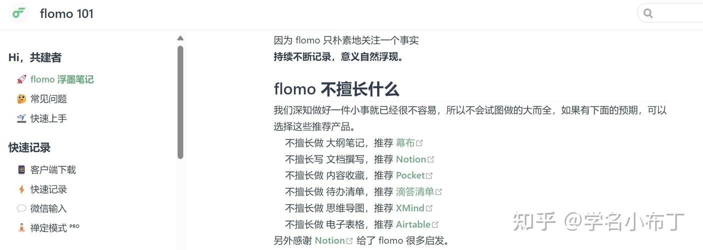 如何高效在FlowUs、Notion等笔记软件中设置网页剪藏功能以收藏资料？