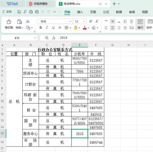 如何将HTML报表轻松转换成XLS报表？