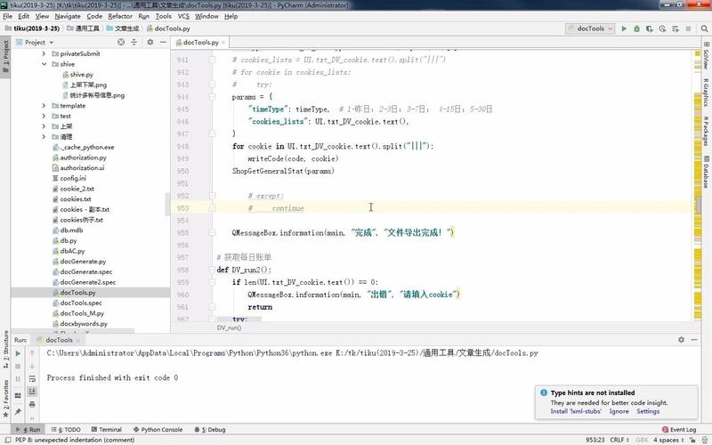如何用Python PyQt5模块编写一个窗口GUI界面实例代码？