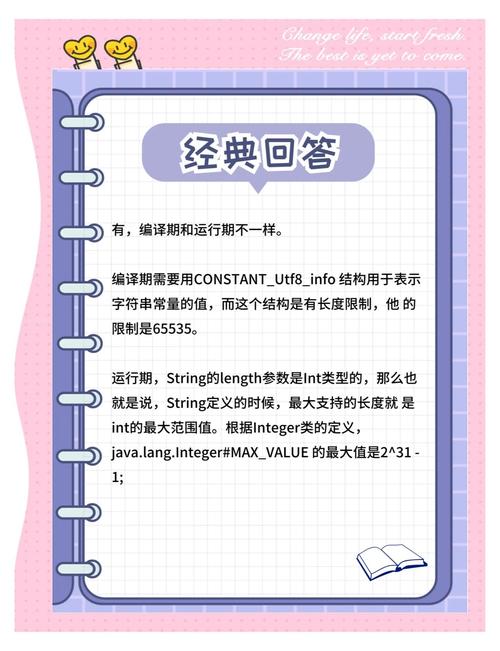 Java中字符串常量长度超出限制，如何解决？