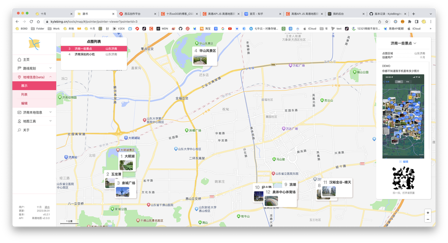 如何使用Java代码通过高德地图API实现地点搜索功能？