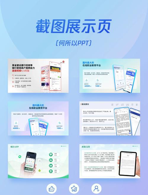 如何高效展示网页设计PPT模板，免费使用精彩呈现工具？