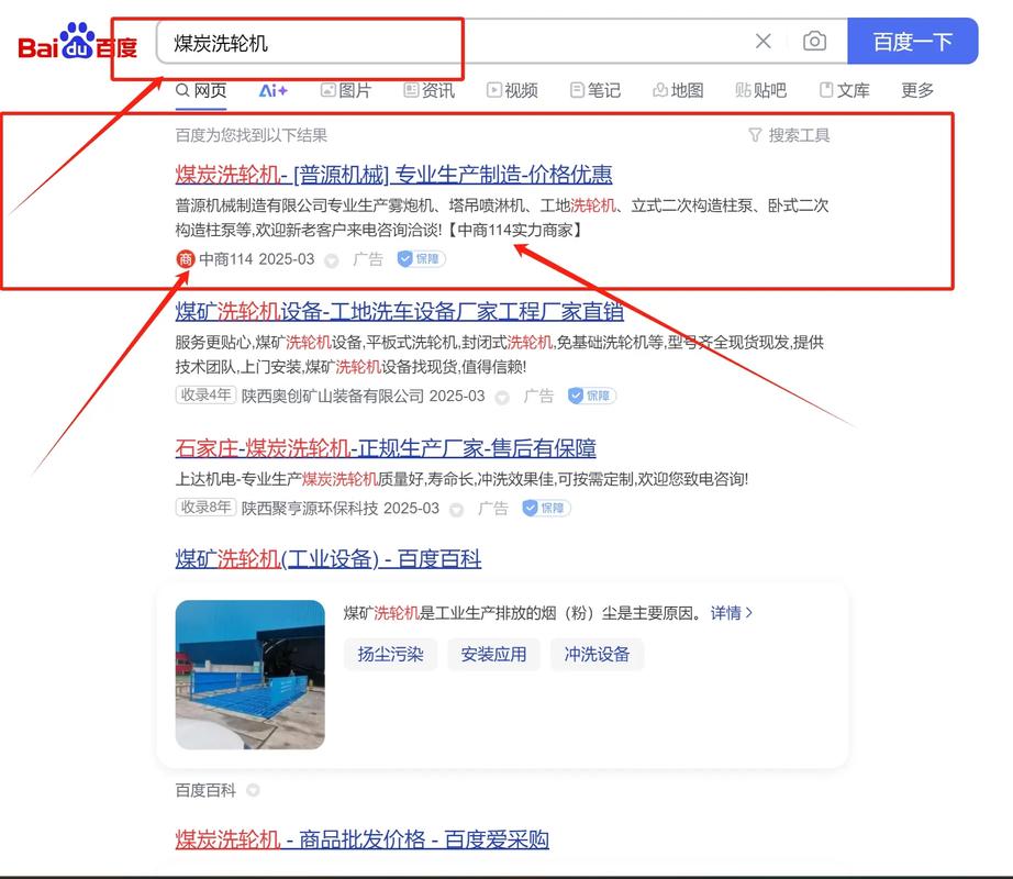 百度搜索排名背后的逻辑和收费真相究竟是怎样的？