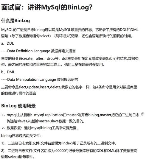 如何通过MySQL bin log日志实现数据恢复，应对面试官的深度提问？