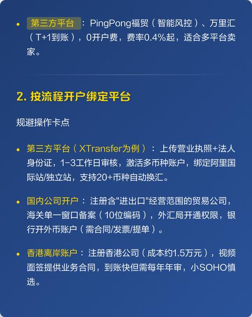 外贸网站收款通过个人银行卡安全吗？深度解析与实操指南？