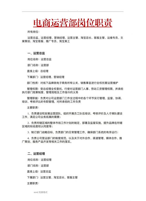 网站推广人员日常工作内容具体有哪些方面需要注意？
