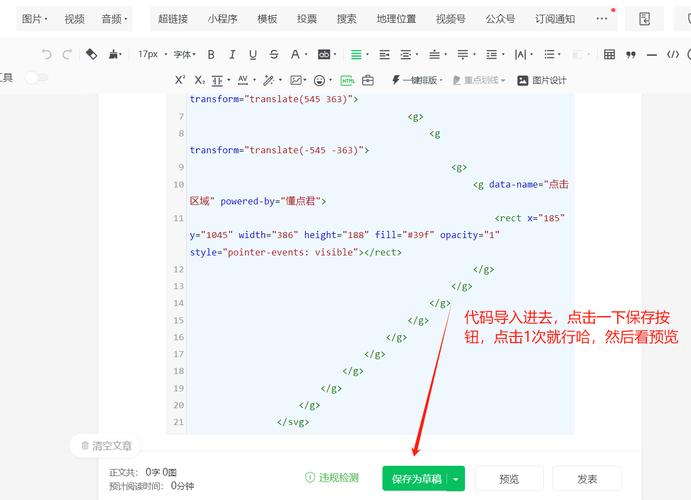 如何将公众号SVG动画交互实战代码改写为长尾关键词？