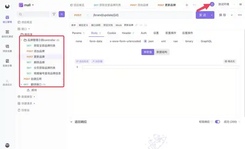 如何将.asmx接口自动生成对应的Java文件？