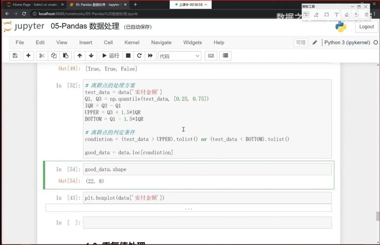 Pandas如何通过实例演示处理数据中的缺失值？