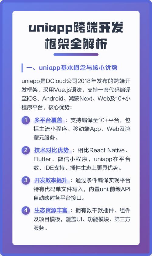 Vue3原生App开发框架，为何要弃用uni-app，寻求更定制化的解决方案？