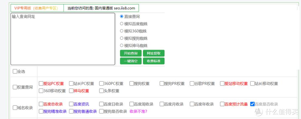 如何快速查询百度收录情况，有没有什么神器推荐？