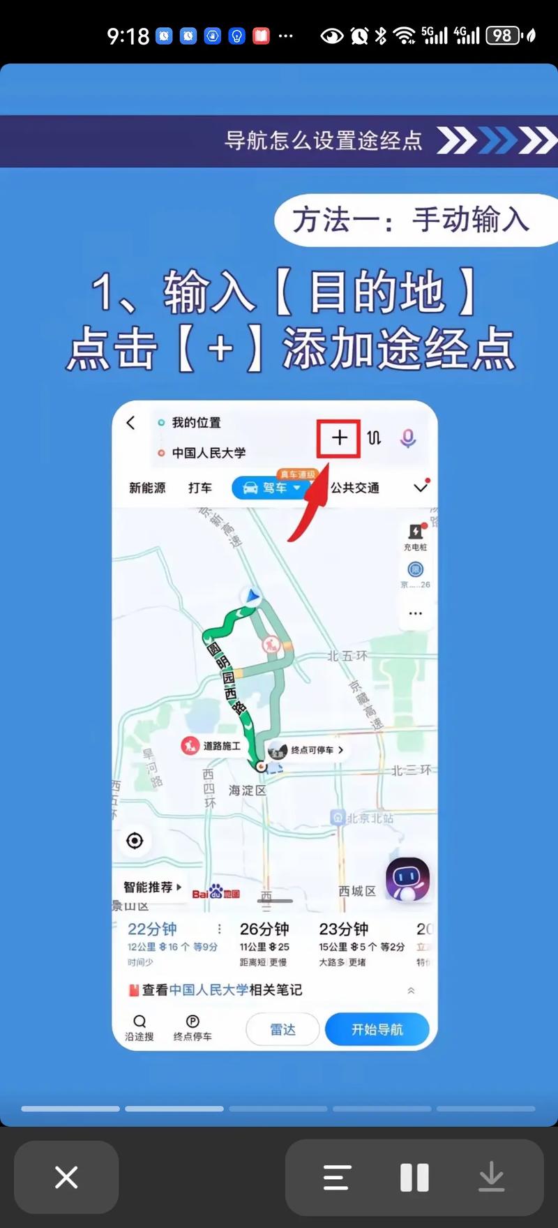 如何在百度地图上快速添加或修改地点信息？