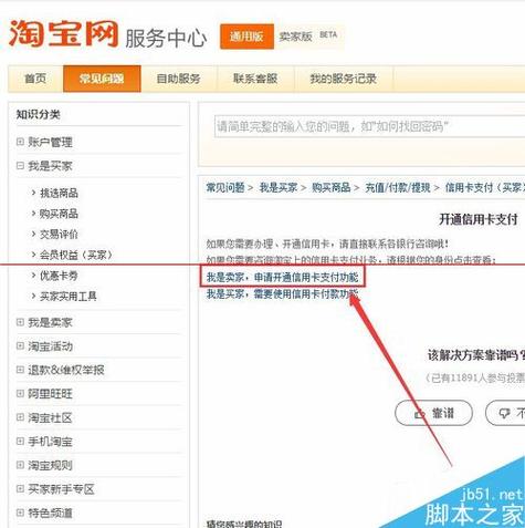 如何轻松开通淘宝信用卡支付，享受购物优惠？