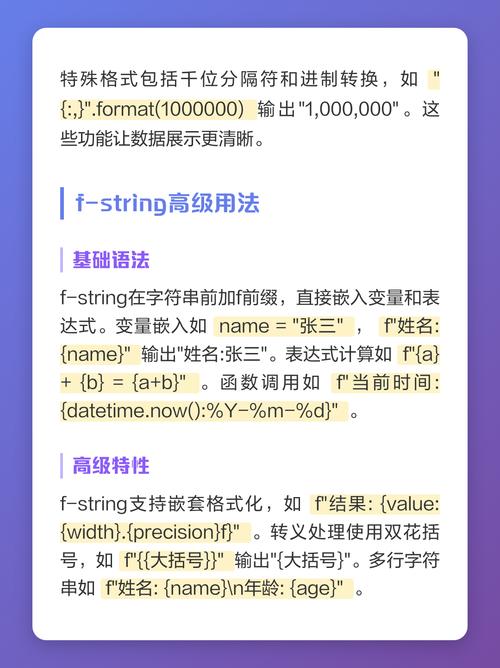 Python字符串格式化方法有哪些及其使用注意事项？
