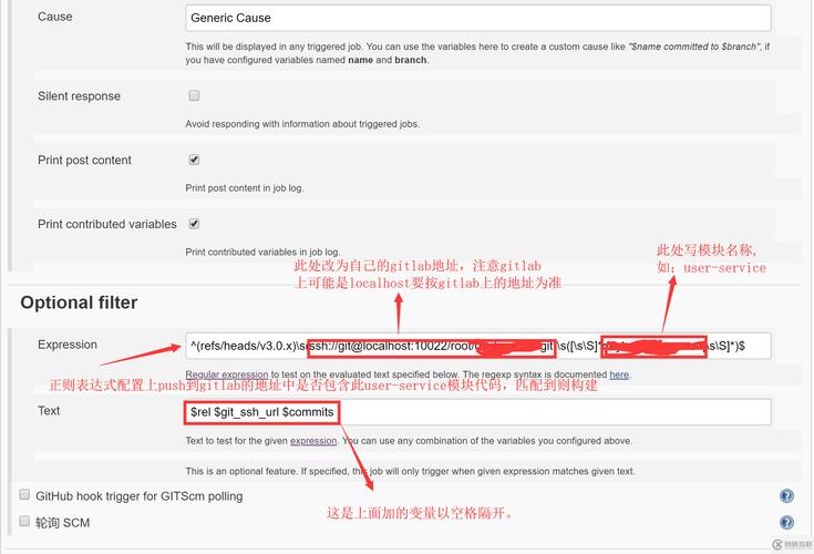 如何通过Jenkins自动化构建使用GIT版本控制的Maven项目？