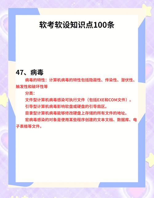 软考中级软件设计师知识产权知识点如何快速查阅？