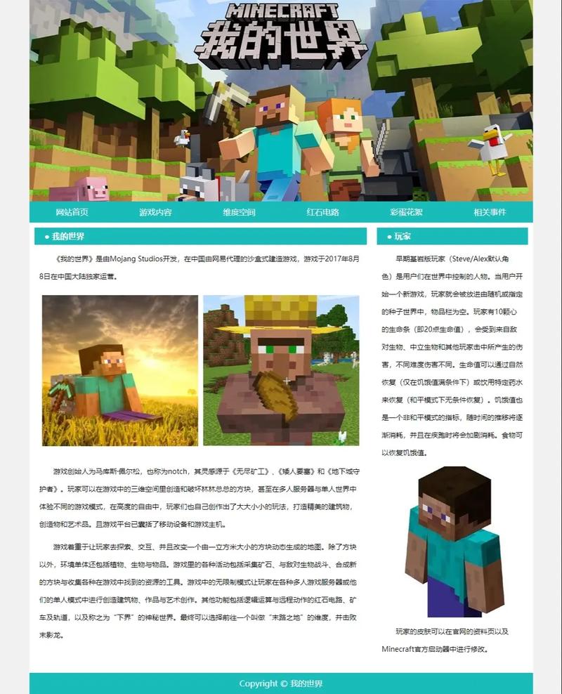 如何通过学习网页设计，成为主宰网络世界游戏的高手？