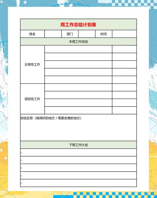 如何准确区分工作业绩描述与具体项目经历的详细表述？