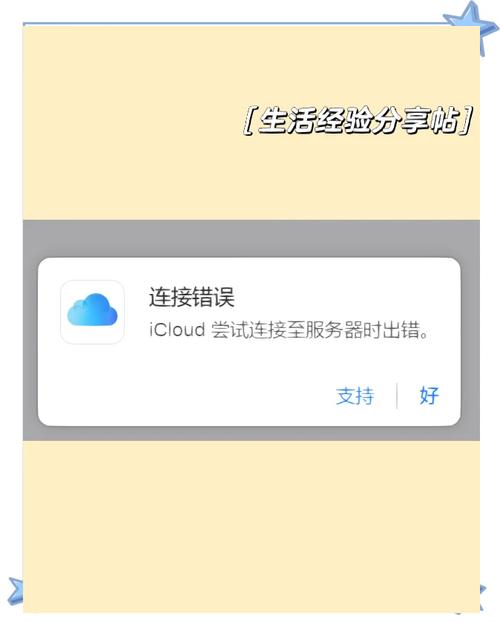 云主机连接失败怎么办？揭秘常见原因及快速解决方案！