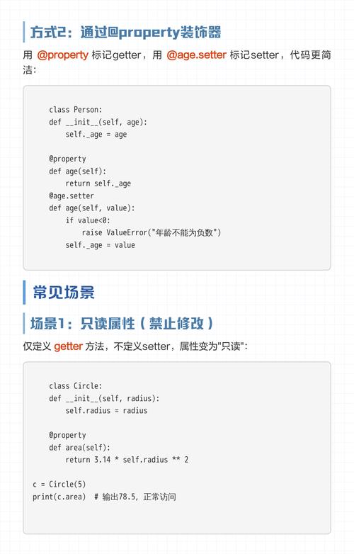 如何使用python的property()函数来定义属性？