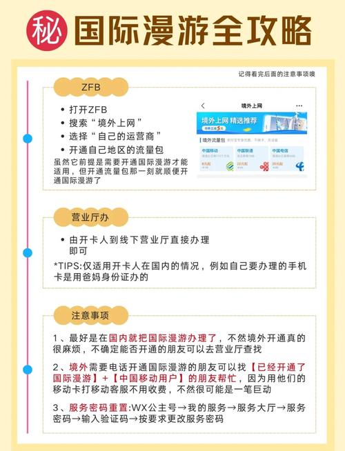 如何轻松实现中移网高网络推广，开启新飞跃之路？