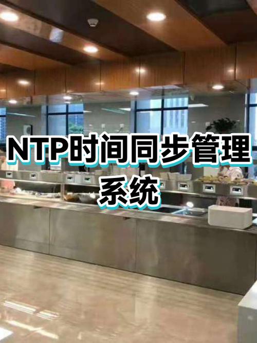 如何构建一个高效稳定的NTP时间同步中心？
