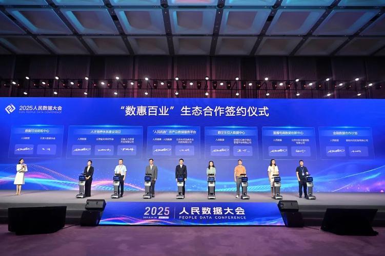 九数据5.0发布会及生态伙伴盛会成功举办了吗？
