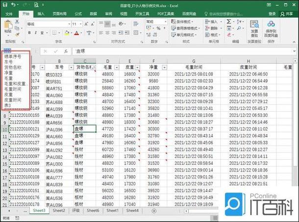 如何将数据库中的列名从旧列名改为新列名?