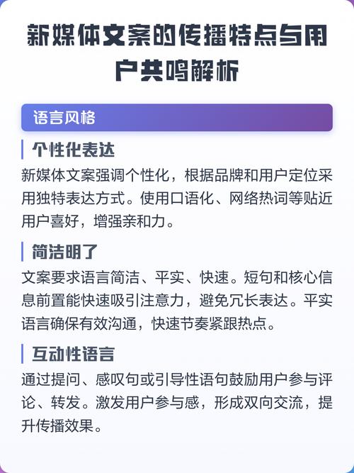 如何通过精准定位语言风格来提升新媒体文案的吸引力？