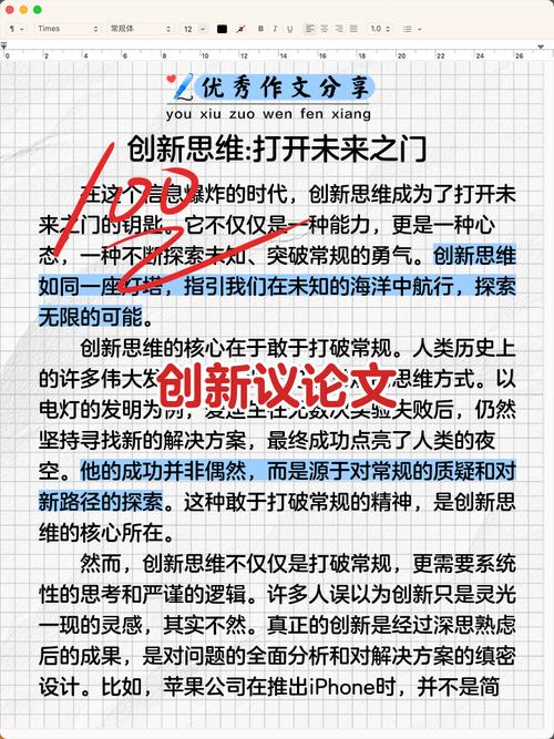 为何在创作时我们不应只看重原创性，而更应重视内容的实际应用价值呢？
